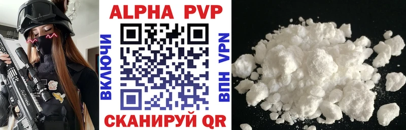 A PVP кристаллы  Новый Оскол 