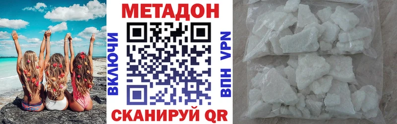 Метадон VHQ  Новый Оскол 